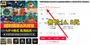 中国风国潮动态高清祥云仙鹤民族戏曲大屏幕背景——视频素材-素材资源网