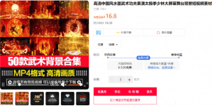 付费购买素材—高清中国风水墨武术功夫 短视频特效剪辑素材-素材资源网