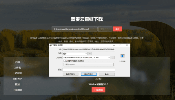 蓝奏云直链解析网站-素材资源网