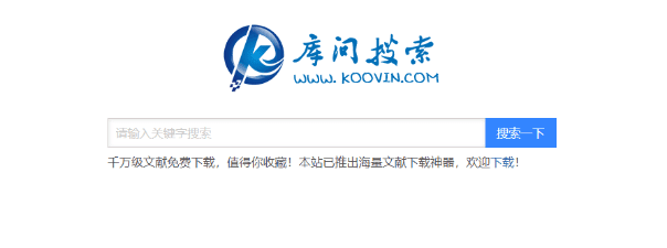 库问搜索—1000w+级免费学术文献免费下载网站-素材资源网