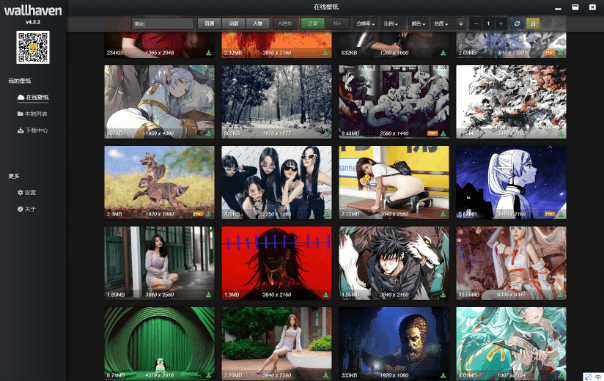 Wallhaven 第三方客户端—内置 10000+超好看壁纸！ - 素材资源网-素材资源网