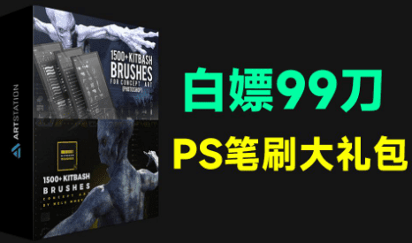 1500 组科幻机械笔刷大礼包，Photoshop 笔刷合集 PS 素材 - 素材资源网-素材资源网