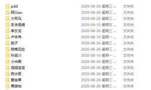 【9000 条语音素材】某宝买的 9000 条语音素材包大合集-剪辑刚需-素材资源网