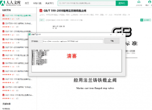 人人文库文档下载工具,免费文库下载器,亲测可用-素材资源网