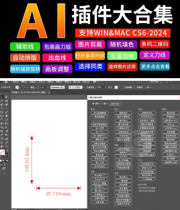 AI 插件大合集！支持 wincs6-2024 版本，内置上百个工具 - 素材资源网-素材资源网