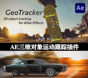 AE效率一键升级！三维对象运动跟踪插件 KeenTools GeoTracker win版本+内置英文教程-素材资源网