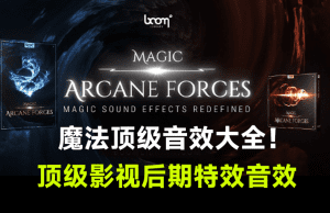 影视后期必备！782款特效游戏魔法冲击波能量打斗场面音效素材，堪称必收藏-素材资源网