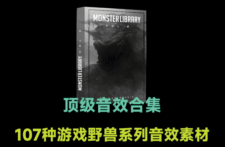 107种游戏野兽系列音效素材，含脚步声、死亡、接受攻击和攻击的声音 - 素材资源网-素材资源网