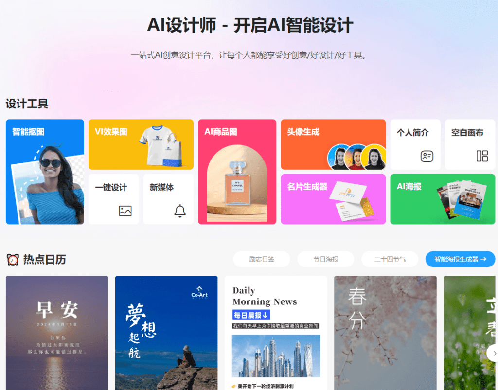 发现神站！免费在线作图，支持Ai抠图，Ai商品图设计，Ai名片，Ai海报设计等 - 素材资源网-素材资源网