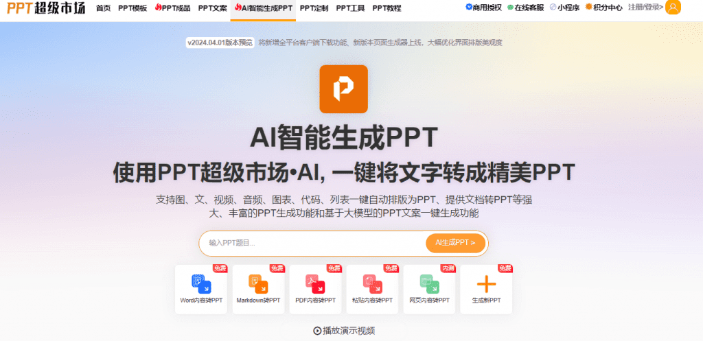 20240329213924128-1711719561111