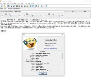 本地文字转语音配音工具,文本转语音便携版,Balabolka v2.15.0.865-素材资源网