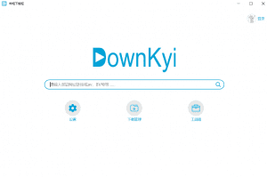 哔哩哔哩视频下载工具，B站视频免费下载器，哔哩下载姬DownKyi-素材资源网