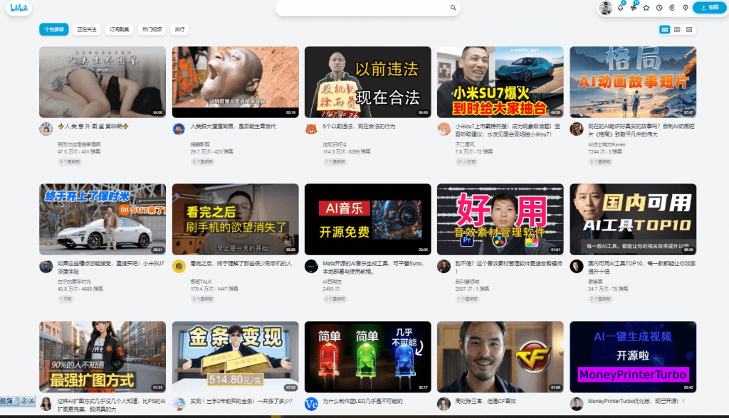 B站网页版美化插件，更加优雅，支持自定义样式，屏蔽广告等，BewlyBewly-素材资源网