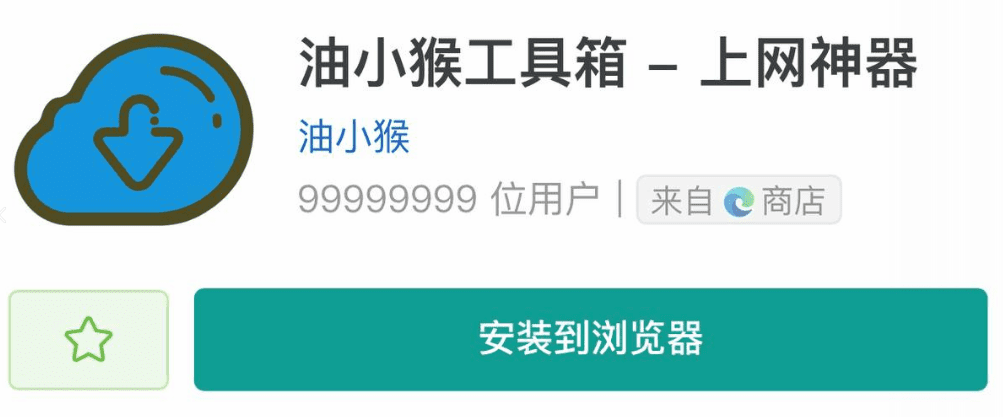 超级强大的网页增强扩展，堪称上网神器，内置 10 大功能！支持网盘解析，网页加速等-素材资源网