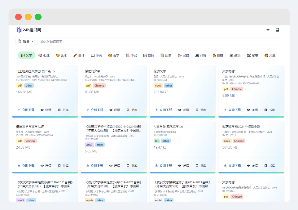 免费无广告，1000000+本电子书在线无限制下载，又一个高质量电子书下载站-素材资源网