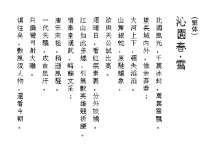 免费可商用字体又来了！文泉驿点阵中文字库，优雅的有点意外-素材资源网