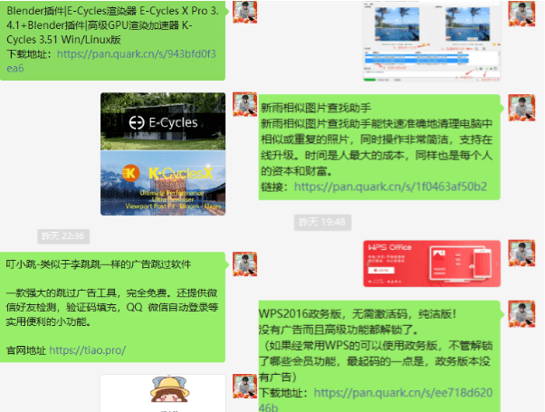 图片[2]-持续3年更新，海量资源群限时开放…-素材资源网