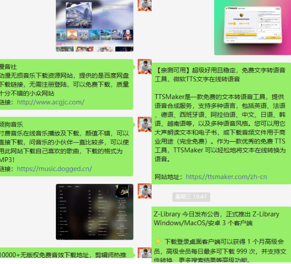 图片[3]-持续3年更新，海量资源群限时开放…-素材资源网