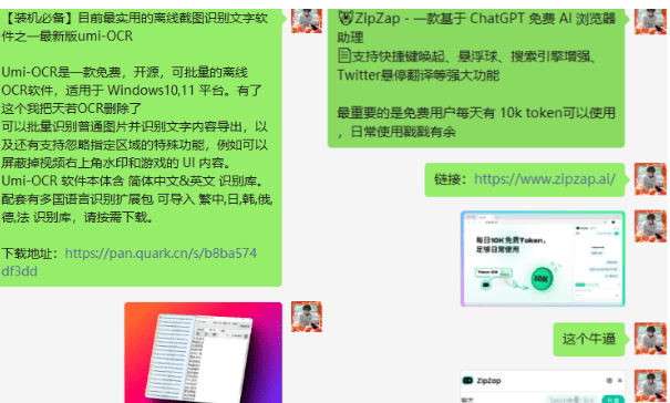 图片[4]-持续3年更新，海量资源群限时开放…-素材资源网