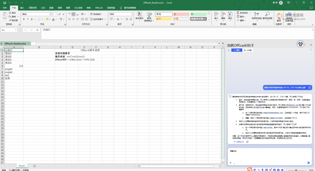 20240408204905875-1712580541055