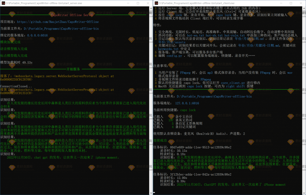 Ai说话实时转文字，Ai离线语音输入工具，纯本地运行，支持win10/7，内置模型 - 素材资源网-素材资源网