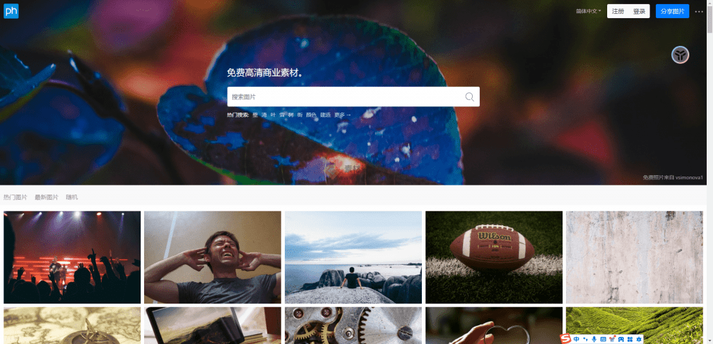 免费可商用图片网站！收录图片100000+张，不需要标注来源可以直接使用-pxhere-素材资源网