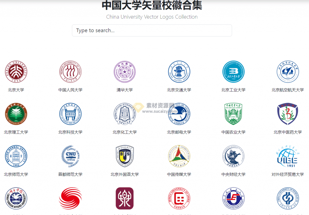 中国大学矢量校徽合集，大学校园设计图标合集，LOGO图标矢量素材 - 素材资源网-素材资源网