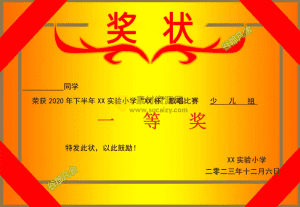 教师培训机构狂喜！最全版本奖状证书模板素材，含PSD和word格式，可修改内容后一键打印，附带预览图-素材资源网