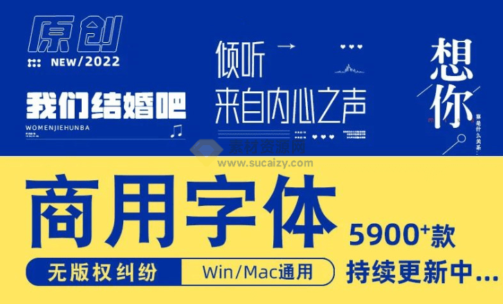 4919款款可商用字体合集包！无版权纠纷，支持win和mac系统，中文分类 - 素材资源网-素材资源网