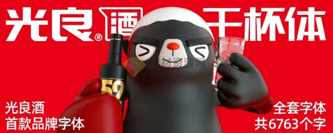 太太太美了！人工精选可商用字体包，不仅可商用，而且超美观，附带多款预览效果-素材资源网