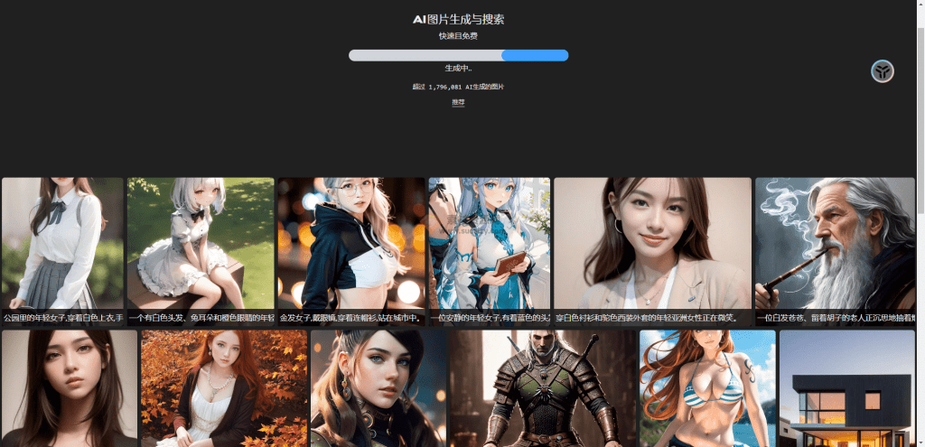 免费Ai绘画图片生成工具，AI生成超过1,796,081张图片，质量还行，支持中文 - 素材资源网-素材资源网