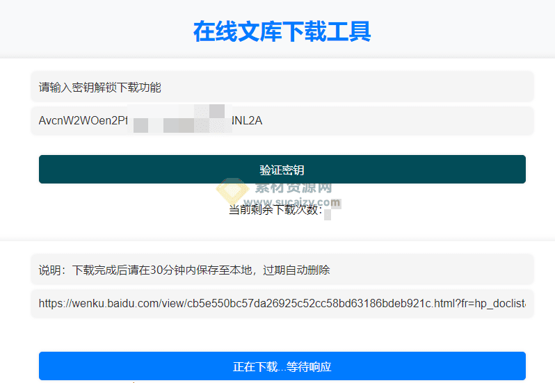 20240423115312258-1713844388694