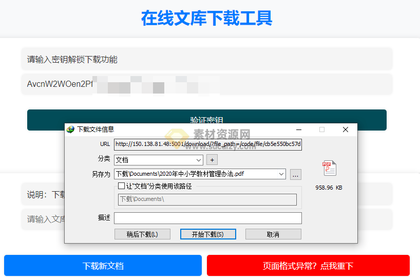 20240423115340598-1713844416753