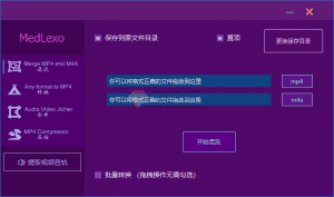 仅3M大小！永久免费的视频处理软件，支持视频格式转换、视频合并、视频压缩、提取音轨等-素材资源网