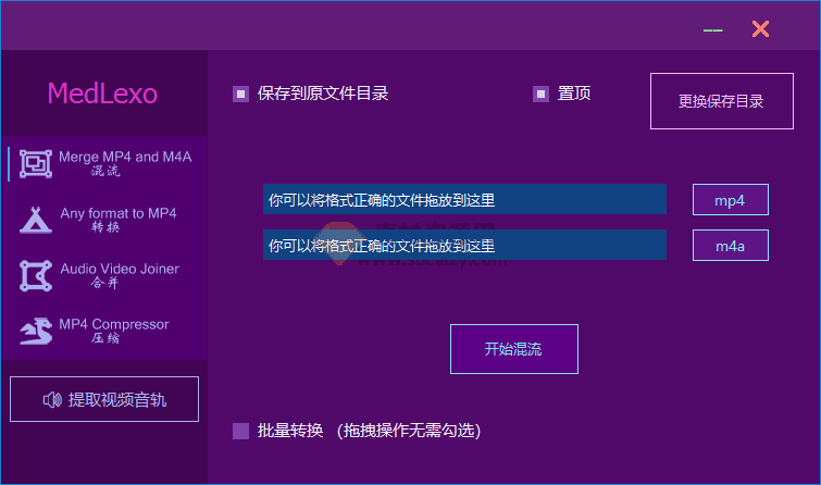 仅3M大小！永久免费的视频处理软件，支持视频格式转换、视频合并、视频压缩、提取音轨等 - 素材资源网-素材资源网