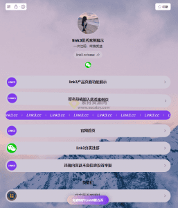自媒体神器！永久固定短链接，永久有效二维码，link3聚合页面制作工具，聚合你的所有入口-素材资源网