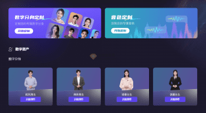 B站必剪上新功能！一键制作可定制数字人，暂时免费，看到B站发了个视频，还没来得及实测-素材资源网