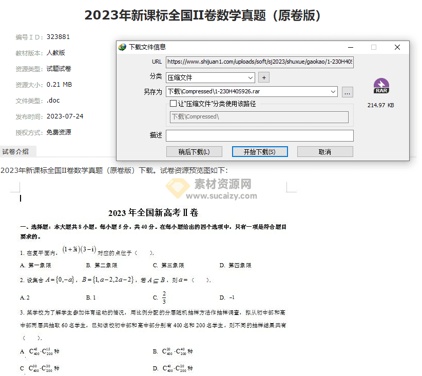 20240503114529336-1714707925329