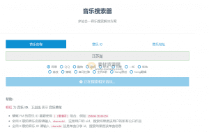 免费音乐下载站！支持下载付费音乐，支持各大平台，支持搜索，一键下载为MP3格式-素材资源网