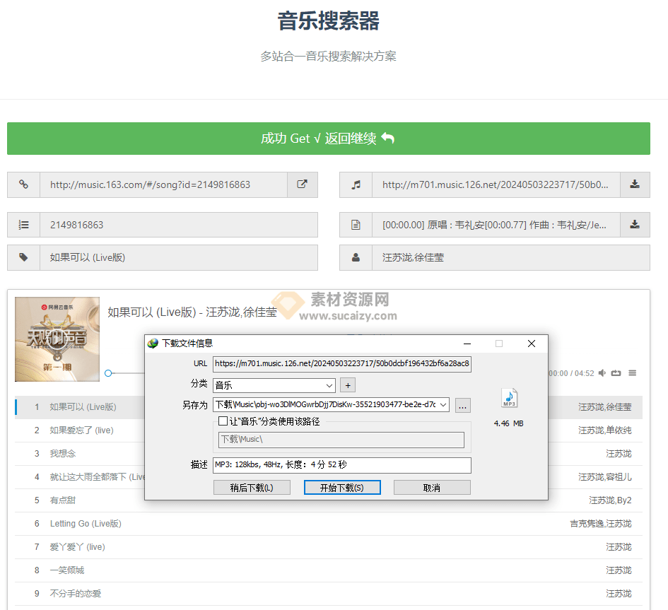 20240503221506367-1714745700641