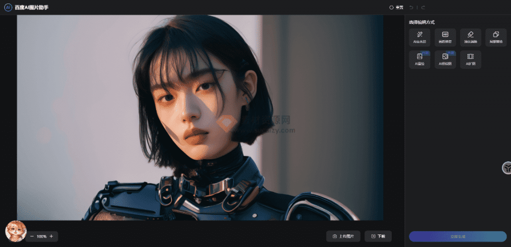 免会员使用！免费支持Ai扩图、Ai重绘、一键去水印、消除背景，画质修复等，百度这把良心了-素材资源网