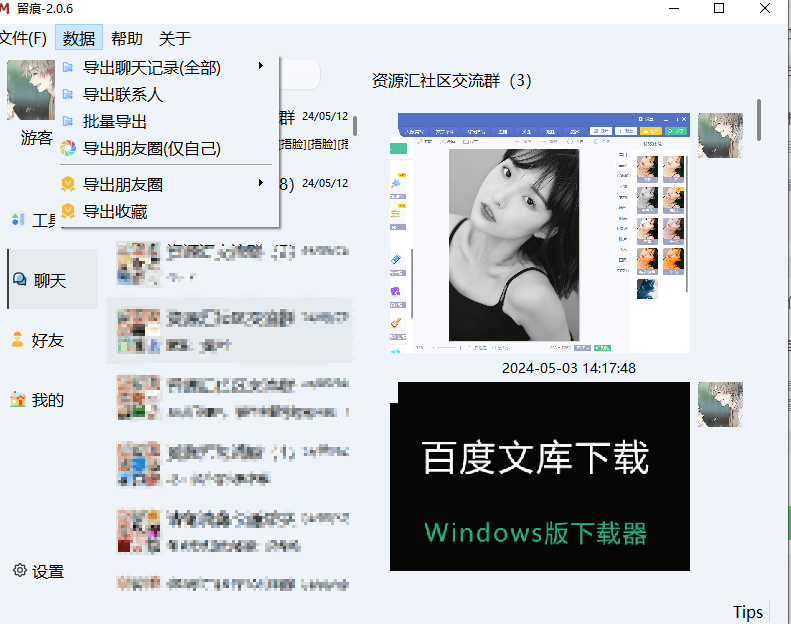 20240512191711191-a7d26213424d91859401277aad3080d