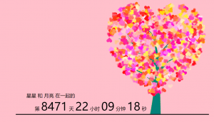 表白代码收藏馆！收录了几十个表白的源代码，有演示效果，直男的浪漫女生不懂-素材资源网