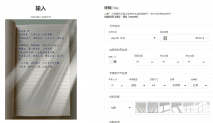 惊艳效果！一键生成手写体文稿，支持自定义字体、背景、光影等，在线使用，纯免费生成，无畏抄写作业了-素材资源网