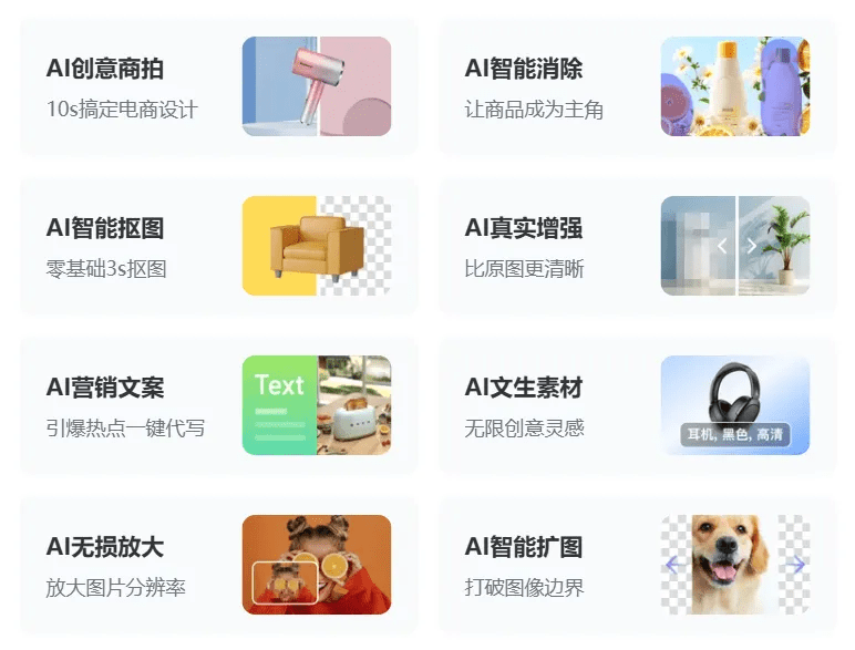 免费神器AI智能扩图，无损放大，AI智能换背景，PS再见了！度娘源码站_源码下载_免费源码_商业源码_专注分享高质量源码度娘社团