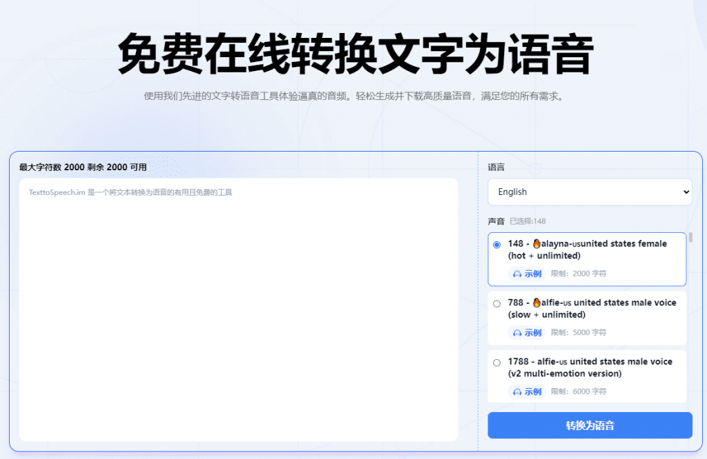 免费配音网站！在线免费文字转语音工具，配音神器，支持语速调节，生成音频免费可商用-素材资源网