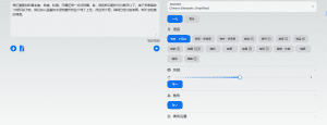 免费Ai文字转语音工具，在线配音神器！支持多语音多音色，多人物配音，免费在线使用-素材资源网