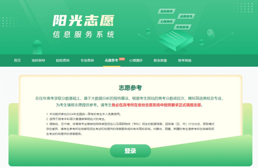 20240627122444735-1719462279811