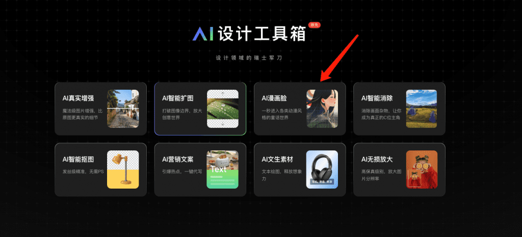 最有趣的免费AI工具，粘土风滤镜，宫崎骏滤镜等免费使用，内涵各类AI工具度娘源码站_源码下载_免费源码_商业源码_专注分享高质量源码度娘社团