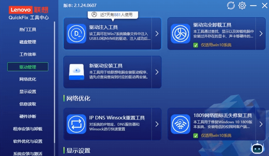 20240724161933739-1721809166848